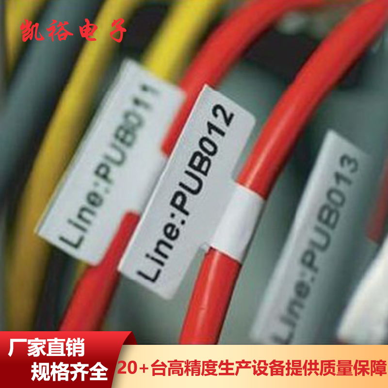 線束線纜標簽