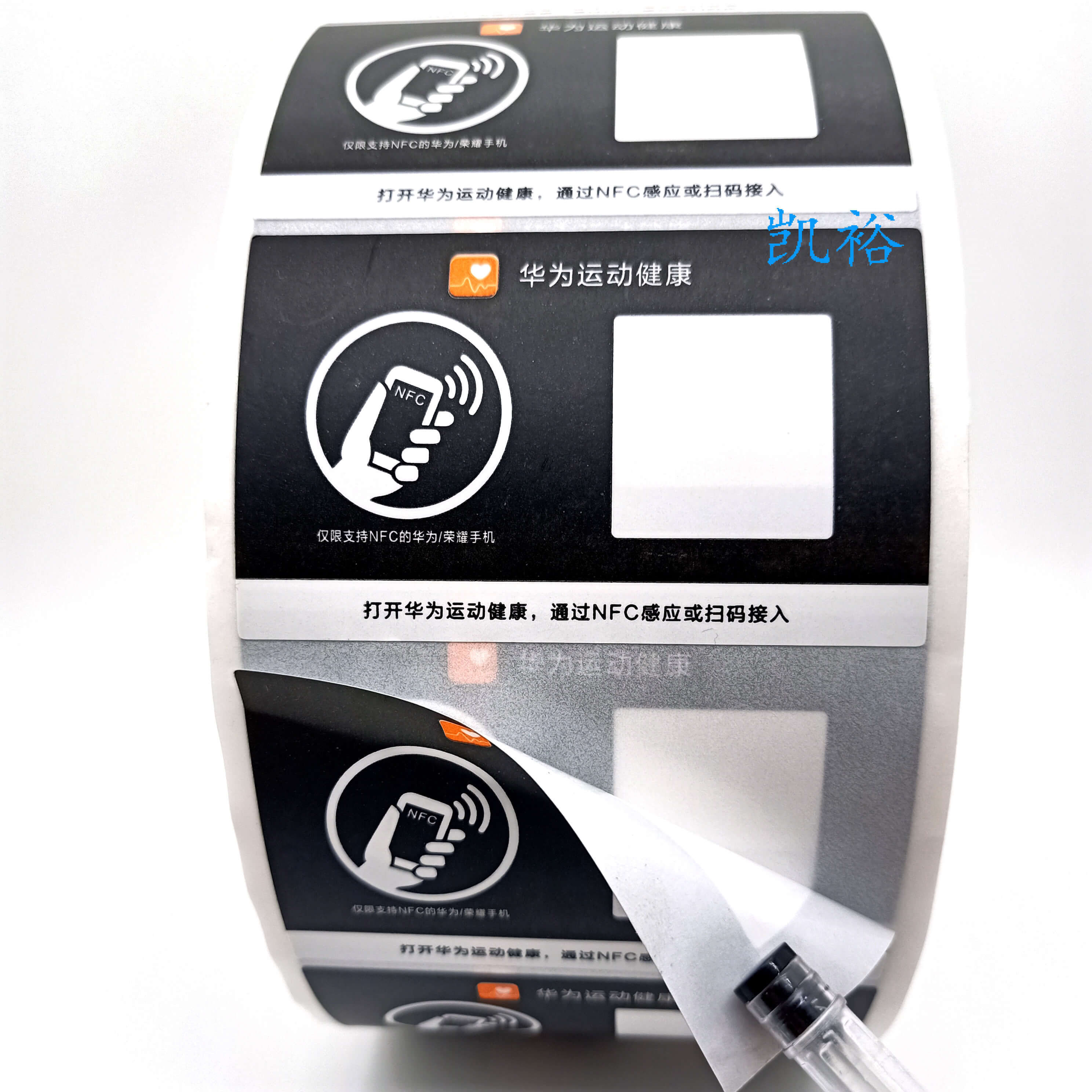 黑色印刷不干膠標簽