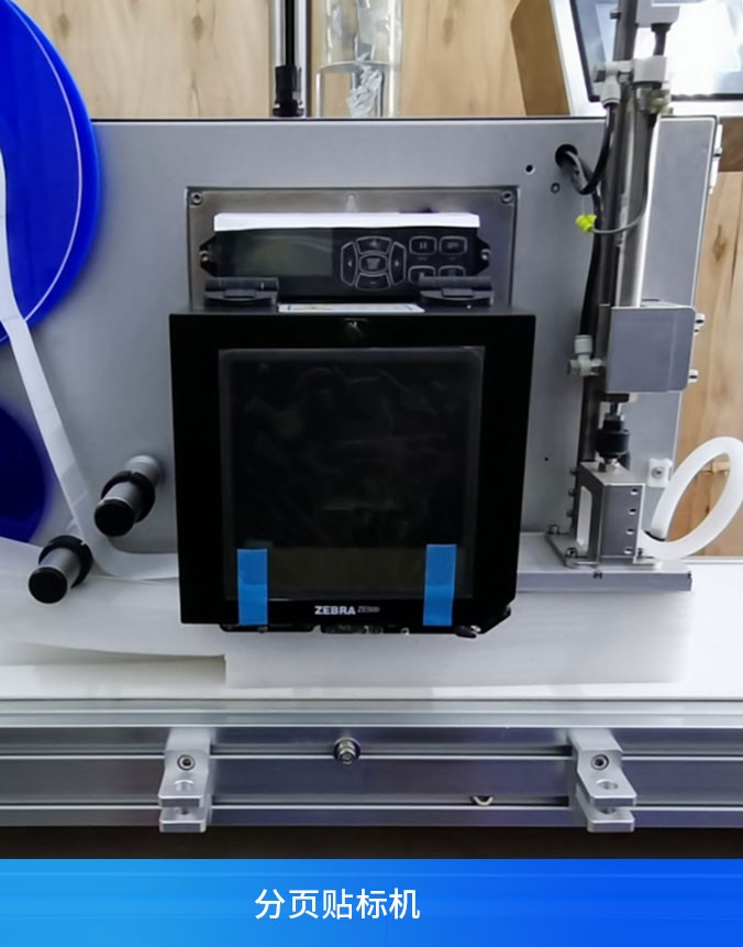 凱裕自動貼標設備